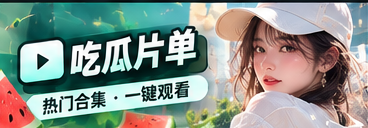 编辑主题阅读清单