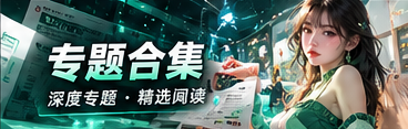 话题解析局主题视觉