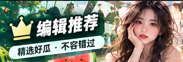 51编辑荐读主题导览