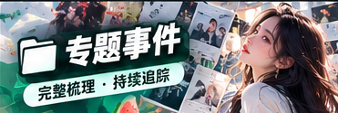 趋势洞察录主题视觉